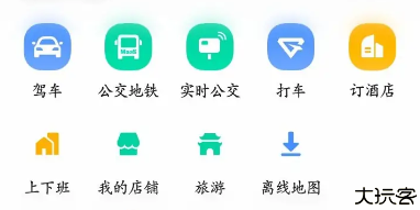 高德地图