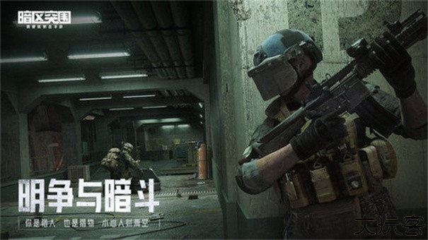 暗区突围画质助手120帧