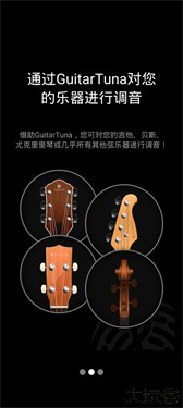 guitartuna吉他调音器
