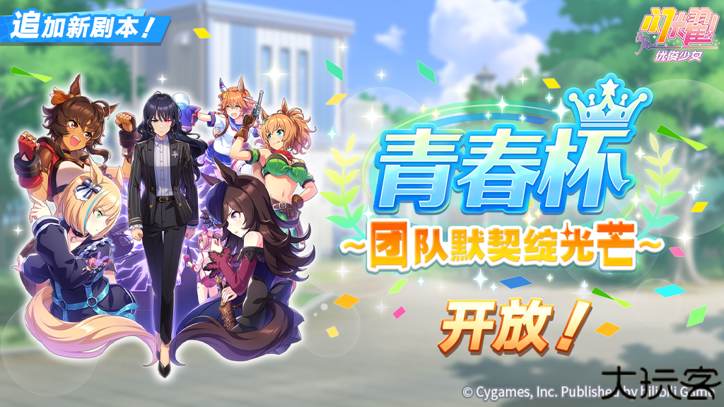 闪耀优俊少女国服