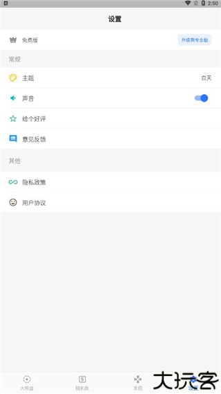 抽签助手