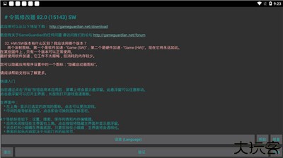 令狐修改器免root版