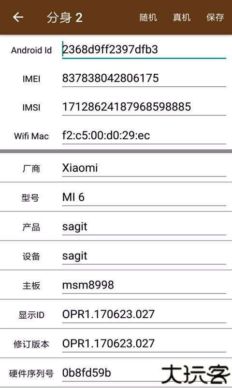 星极多开免费版