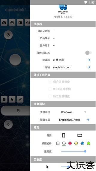 仿真键鼠