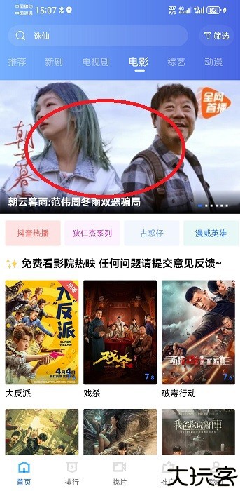 星空视频正版