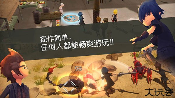 最终幻想15口袋版