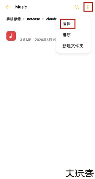 网易云音乐小爱音箱版