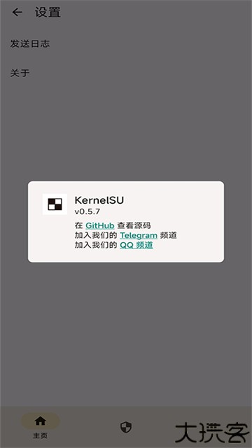 KernelSU