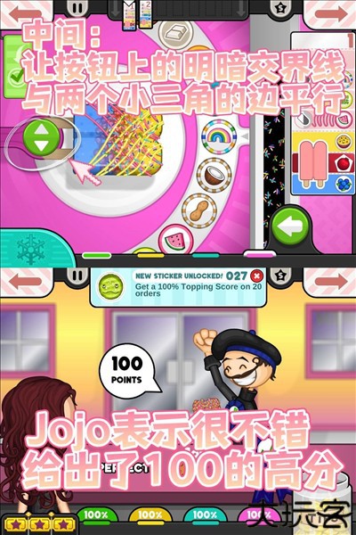 老爹冰棒店无限金币版下载