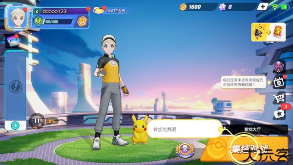 pokemon unite国际服