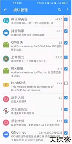 太极阴xposed框架