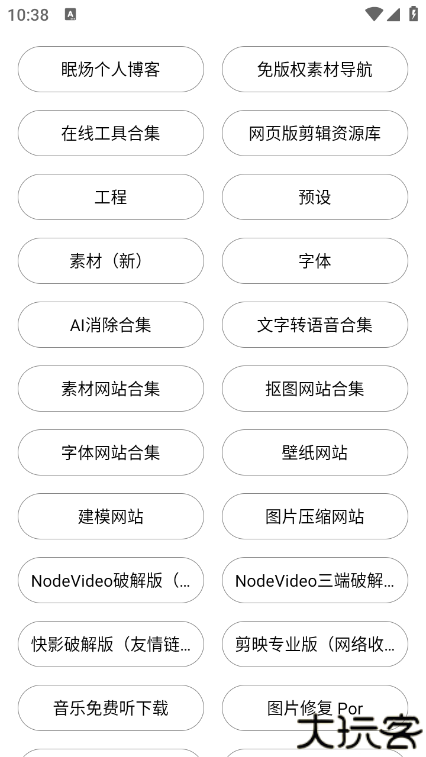 剪辑资源库