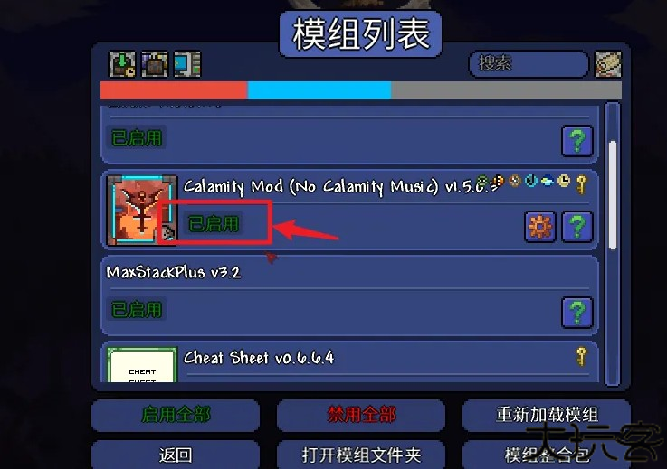 泰拉瑞亚灾厄整合包手机版