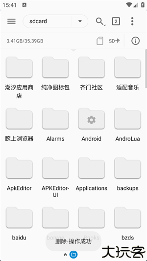 fv文件浏览器专业版