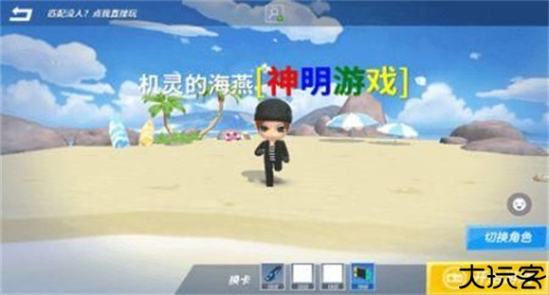 逃跑吧少年神明服