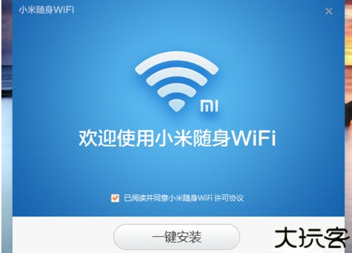 小米随身WiFi驱动截图