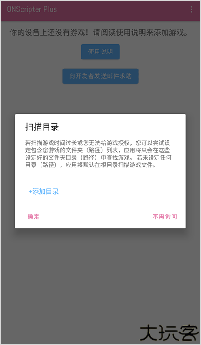 ons模拟器安卓版