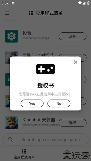 gamers gltool pro中文版
