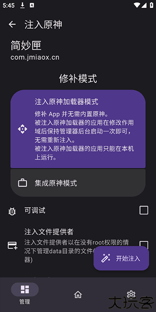 opatch框架最新版本