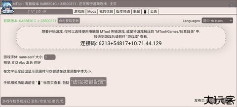mtool翻译工具手机版