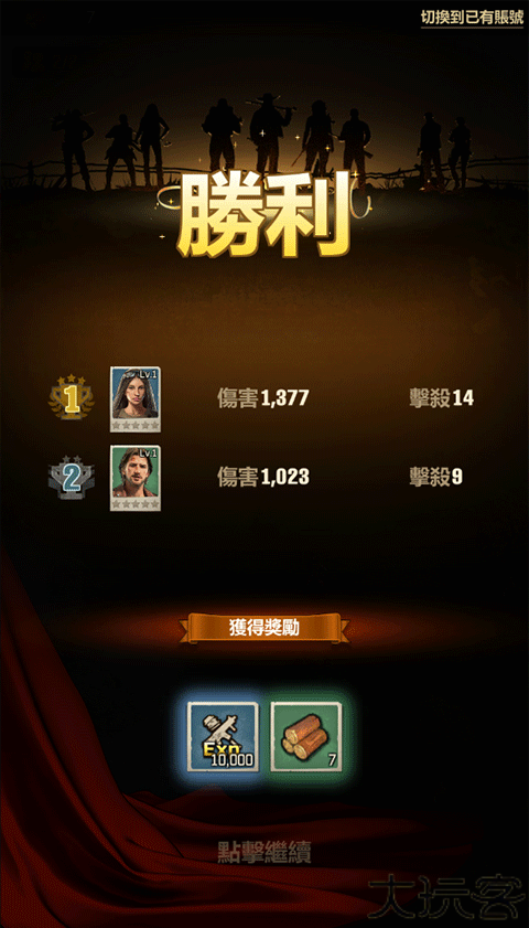 行尸走肉幸存者手机版