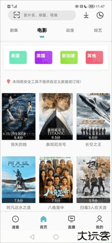 易看pro影视