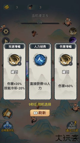 武侠塔防