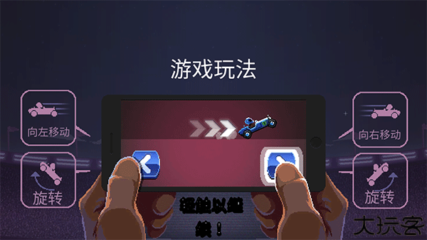 撞头赛车联机版
