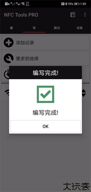 nfc tools pro