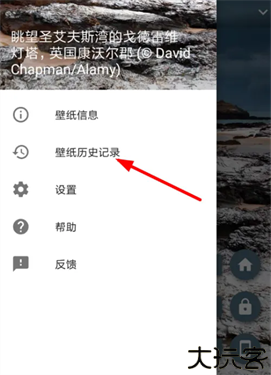 必应壁纸