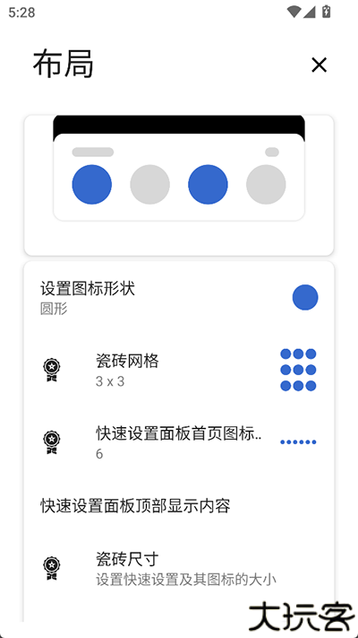 power shade汉化版