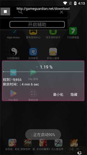 ca炸图辅助