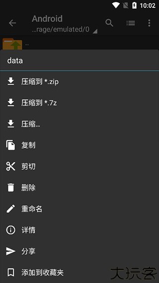 老外管理器蓝色版本