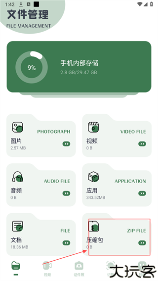 APatch面具