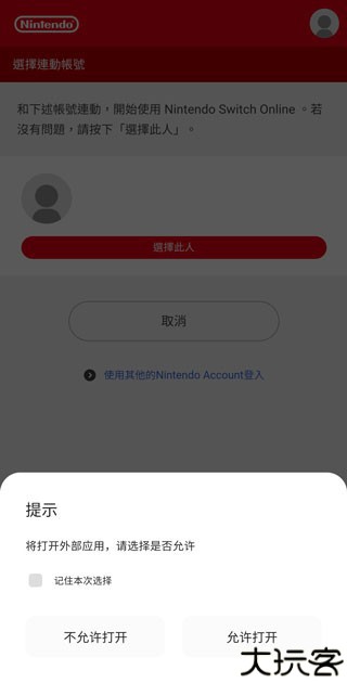 任天堂Switch模拟器