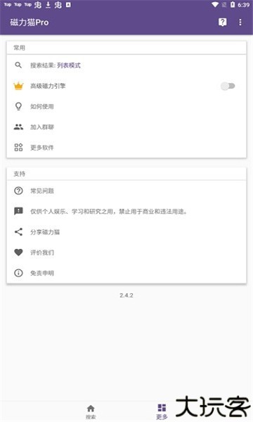 磁力猫torrentkitty