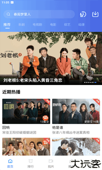 火焰视频免费版