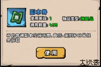 英雄冒险团