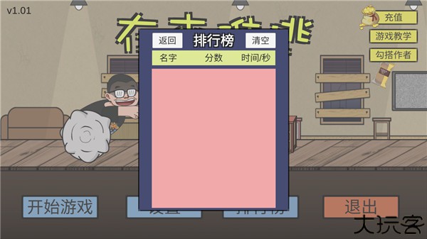 在杰难逃