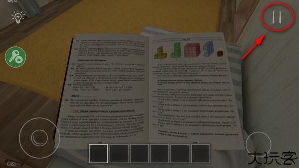 逃离家暴中文版
