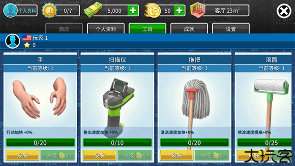 房产达人手机版