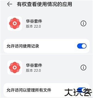 华谷套件