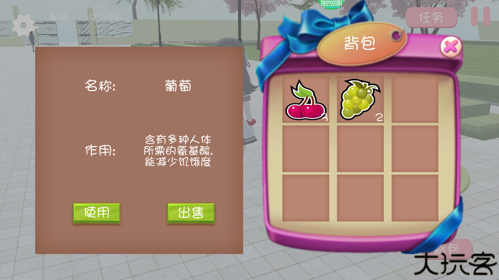 樱花校园之恋