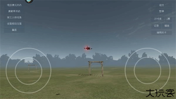 无人机模拟器追风汉化版