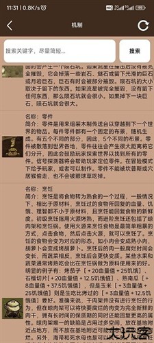 饥荒大典