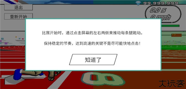 速度之星汉化版