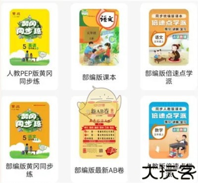倍速课堂