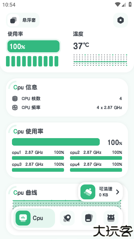 强力监测专业版
