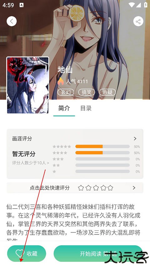 画涯漫画