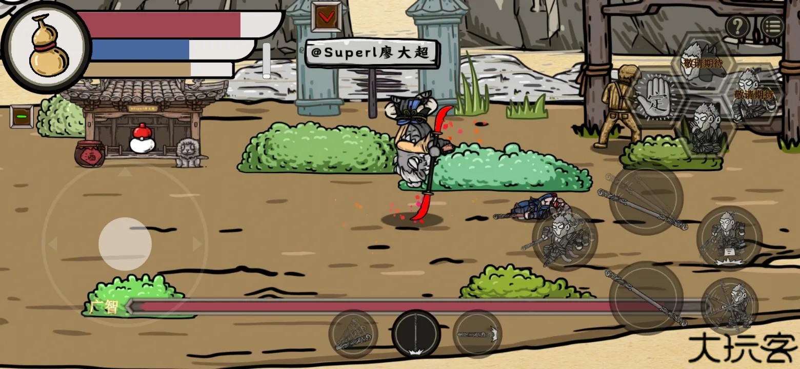 黑神话悟空吗喽版